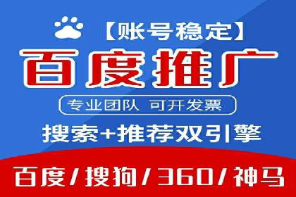 sem百度竞价技巧揭秘：成功企业的投放策略
