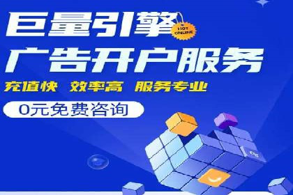 企业在SEM代运营托管公司的帮助下实现品牌升级